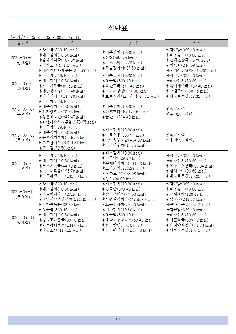 8fdd2407414cabab902195dfb65f42a4_1746162232_7226.jpg