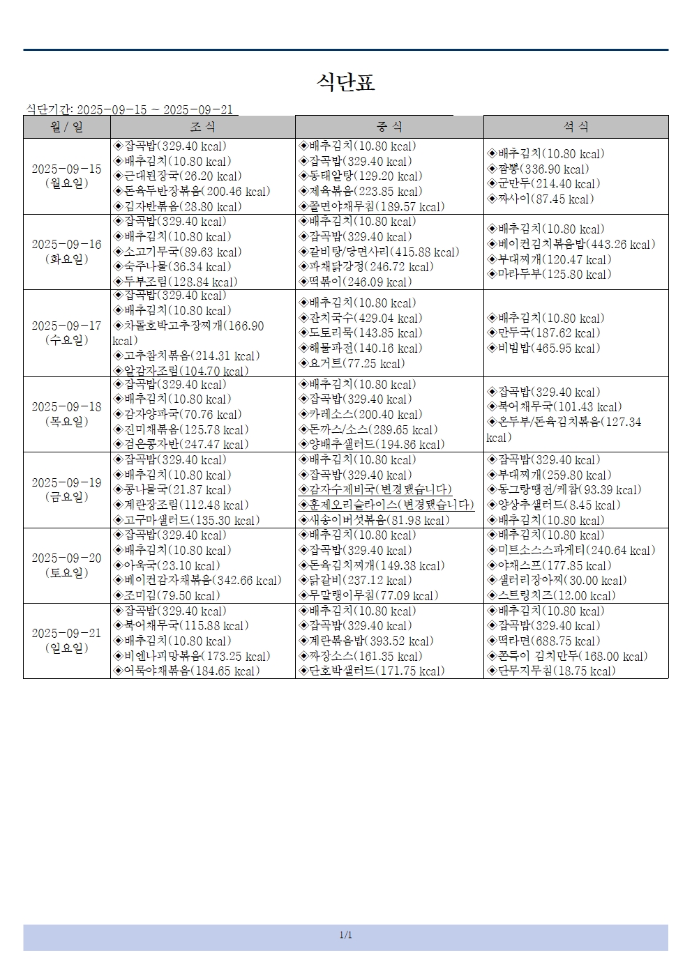 cd30d3a3fa1f9ad29cb9ac9a49cfdc0c_1758242464_7606.jpg
